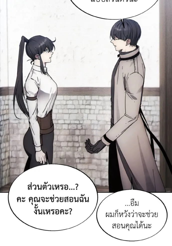 ศึกชิงบัลลังก์เทพเจ้ ตอนที่ 157 รูปที่ 83