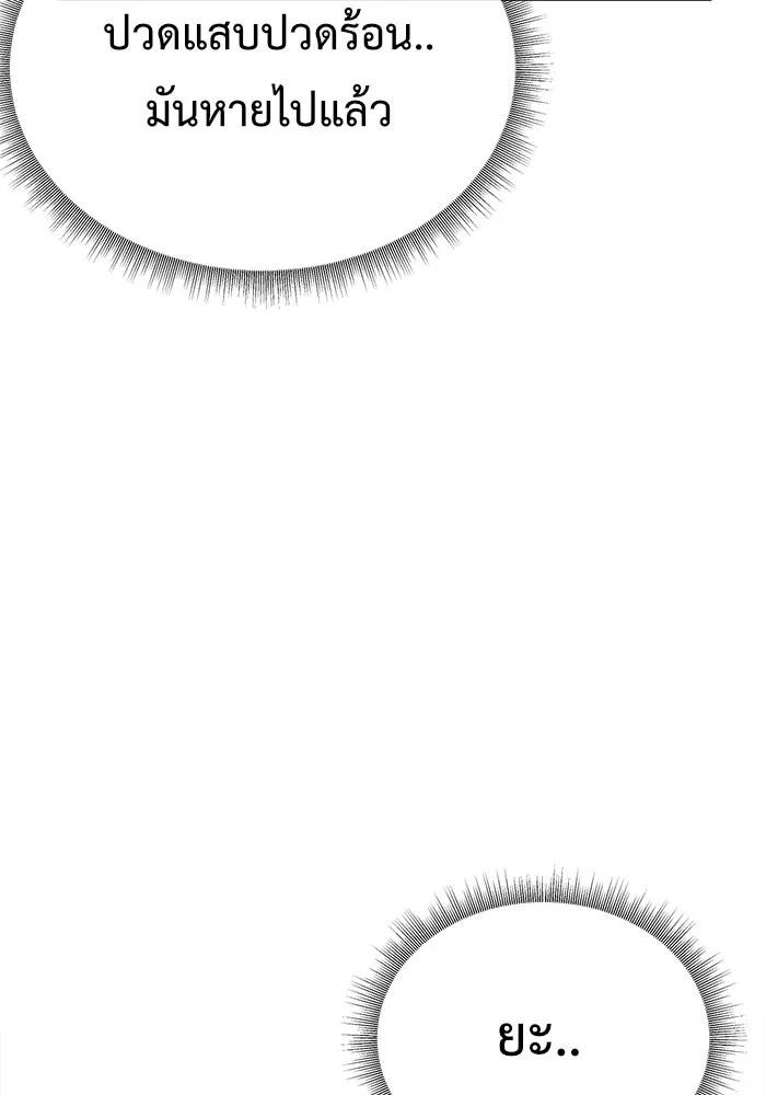 ช่วยเปลี่ยนฉันที ตอนที่ 79. ชิมแชวอน 4 รูปที่ 151