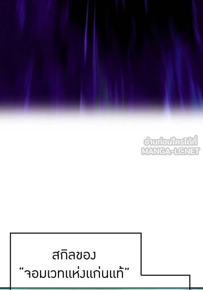 ฮันเตอร์สกิลโกง ตอนที่ 38 รูปที่ 87