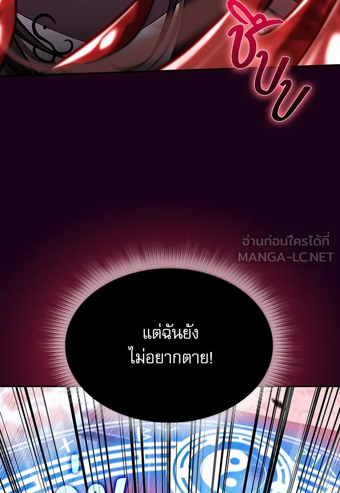 ครัวผู้กล้าท้าให้ชิม ตอนที่ 20 รูปที่ 63