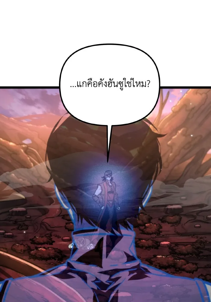 การแข่งขันของผู้เกิดใหม่ ตอนที่ 55 รูปที่ 5