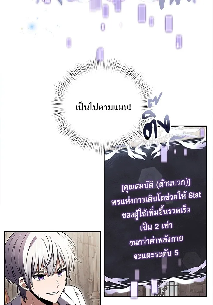 อัศวินดำล่าท้าเวลา ตอนที่ 5 รูปที่ 10