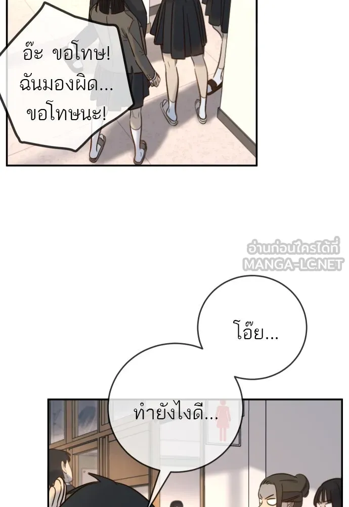 พริบตาเปลี่ยนโลก ตอนที่ 10 รูปที่ 27