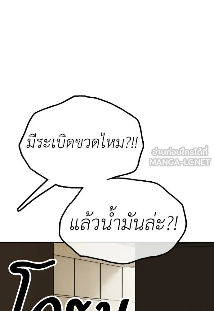 ผู้กล้าฝ่า ตอนที่ 44 รูปที่ 113