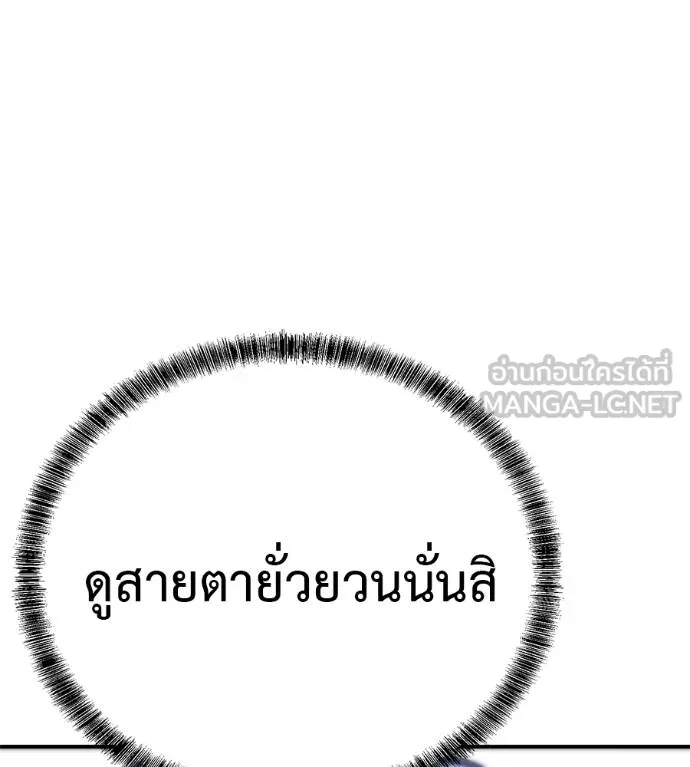 เรียกฉันว่าพระเจ้า ตอนที่ 37 รูปที่ 72