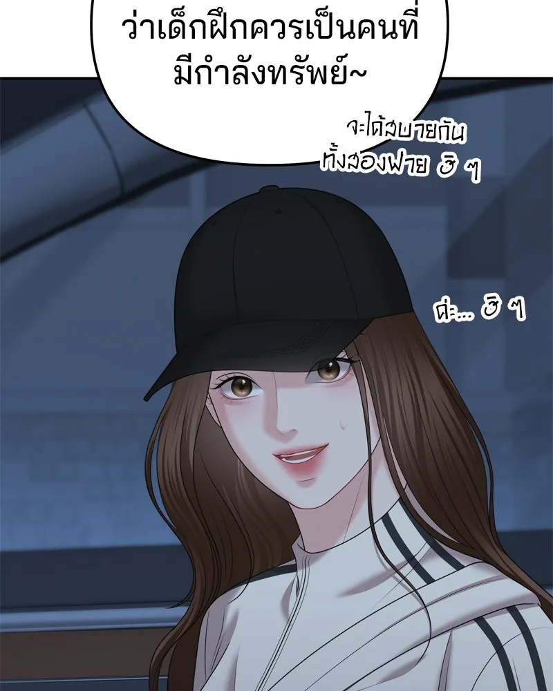 จ้า แม่คนสวย ตอนที่ 24 รูปที่ 52