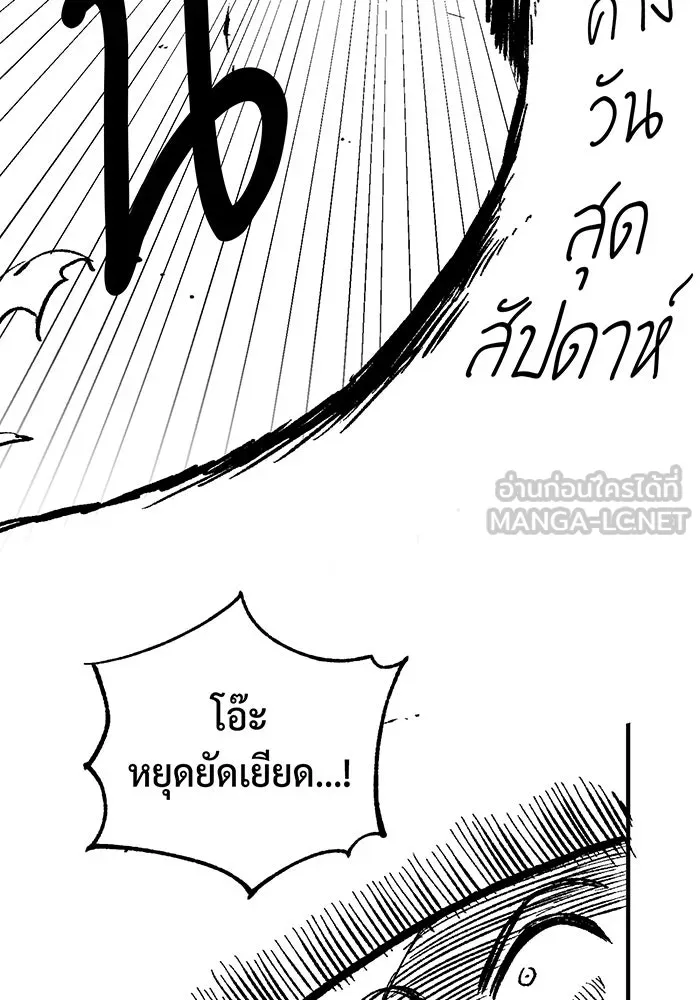 จอมเวทเกิดใหม่ในรอบ 66666 ปี ตอนที่ บทส่งท้ายซีซัน 2 รูปที่ 60