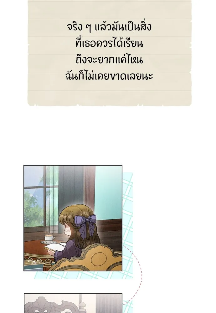 ลูกสาวตัวปลอมของท่านดยุก ตอนที่ 28 รูปที่ 61