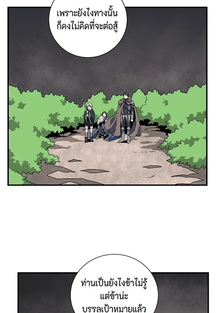 หนึ่งก้าวสู่เจ้ามาร ตอนที่ 33 ราชา (4) รูปที่ 14