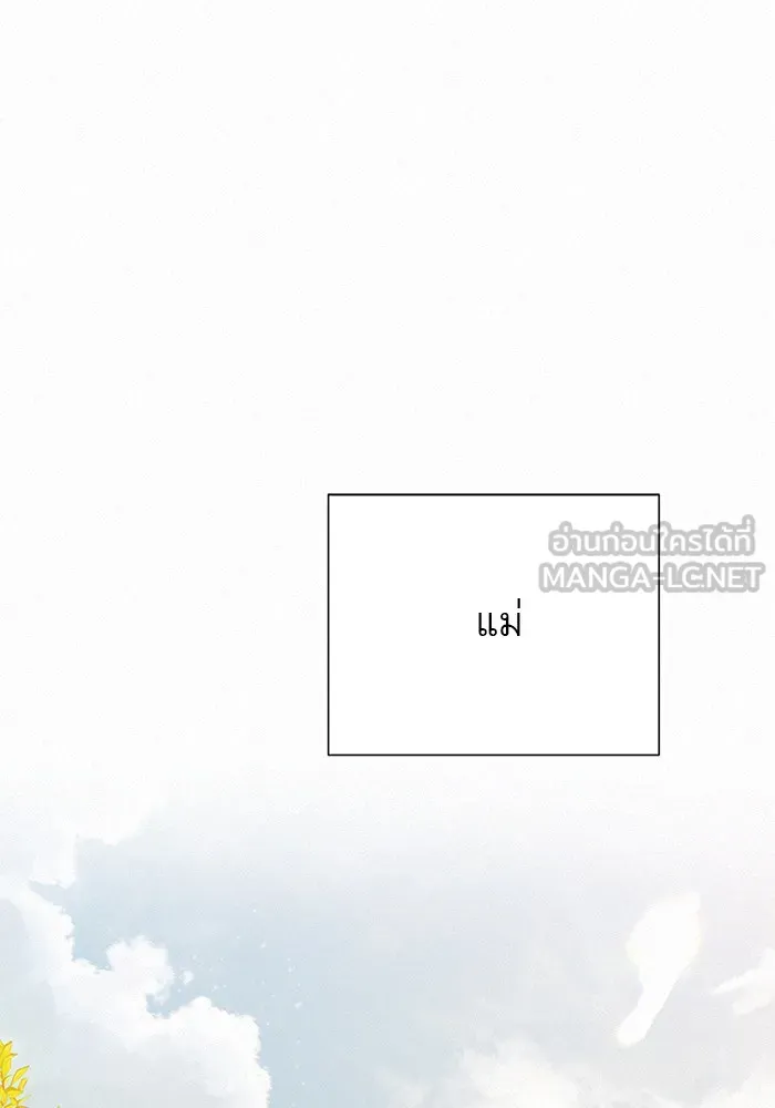 ปฏิบัติการรักวุ่นหัวใจ ตอนที่ 101 รูปที่ 129