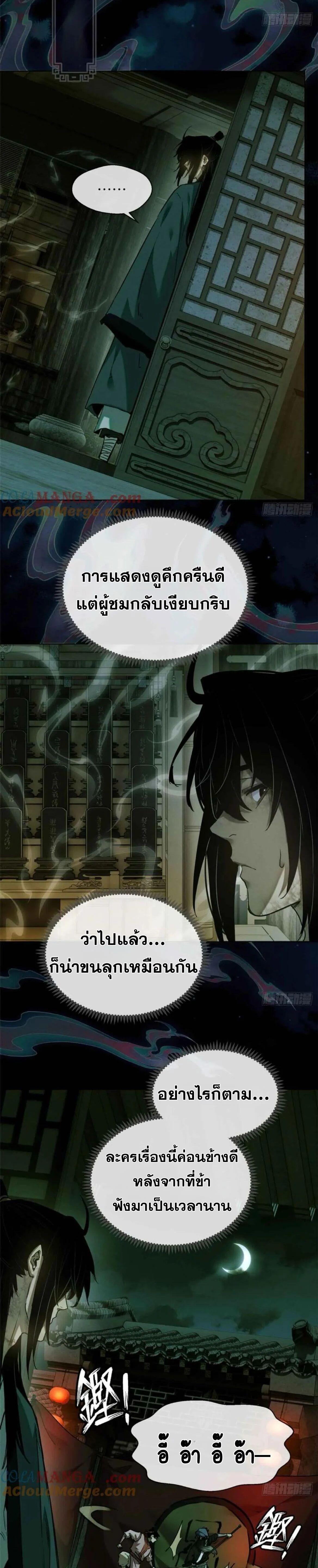 Manga-lc-com อ่านมังงะ อ่านการ์ตูน ออนไลน์ ฟรี Dao of the Bizarre Immortal ตอนที่ 1 2 3 4 5 6 7 8 9 10 11 12 13 14 ฟรี ไม่มีโฆษณา Manga-lc - อ่าน มังงะ อ่าน การ์ตูน ออนไลน์ อ่านมังงะ ฟรี