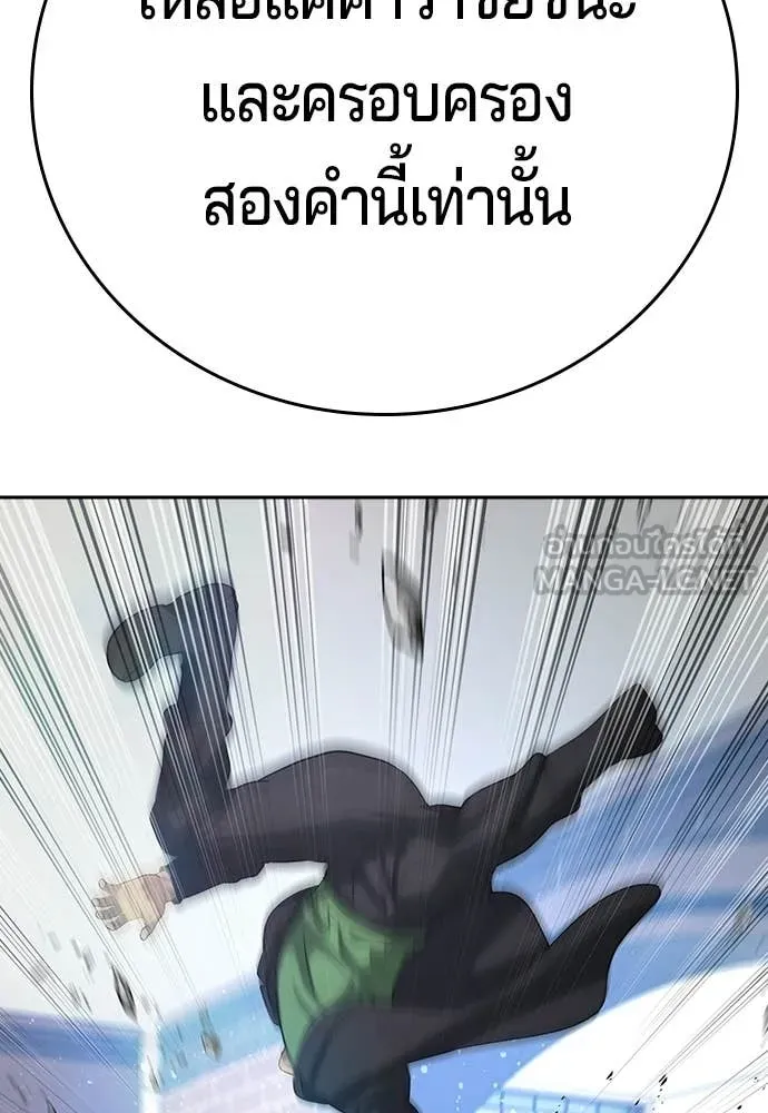 คูเซรา ตอนที่ 56 รูปที่ 178