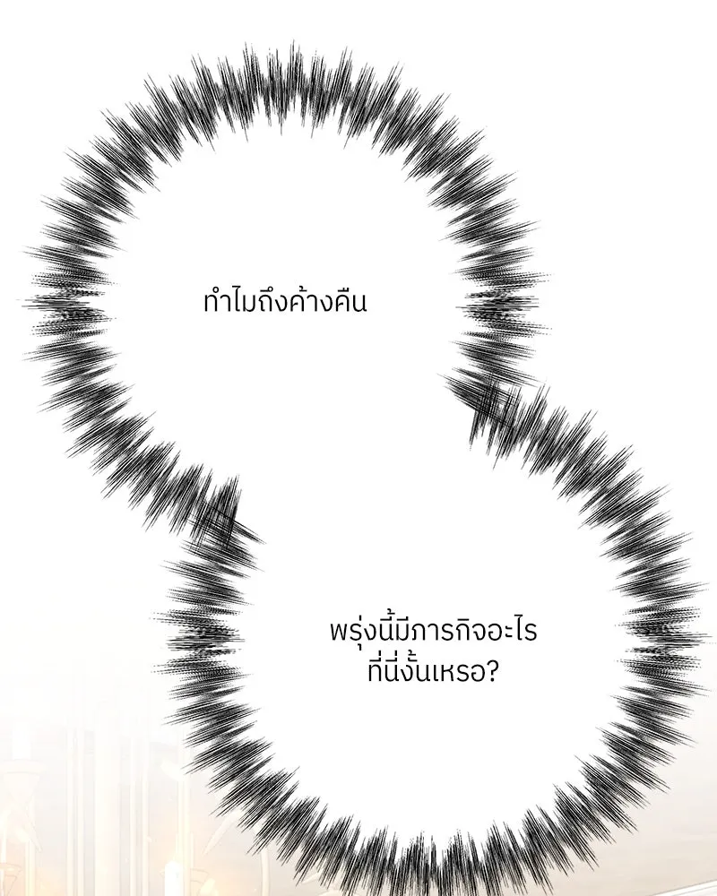 แด่ความเกลียดชัง ตอนที่ 29 รูปที่ 106