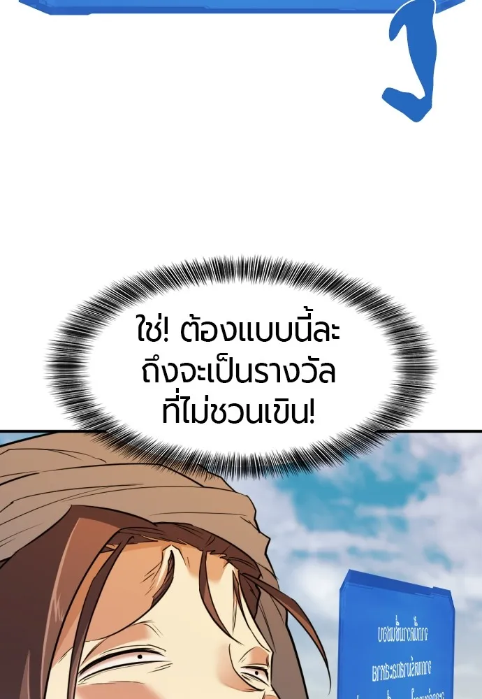 ยอดสถาปนิกผู้พิทักษ์อาณาจักร ตอนที่ 98 รูปที่ 20