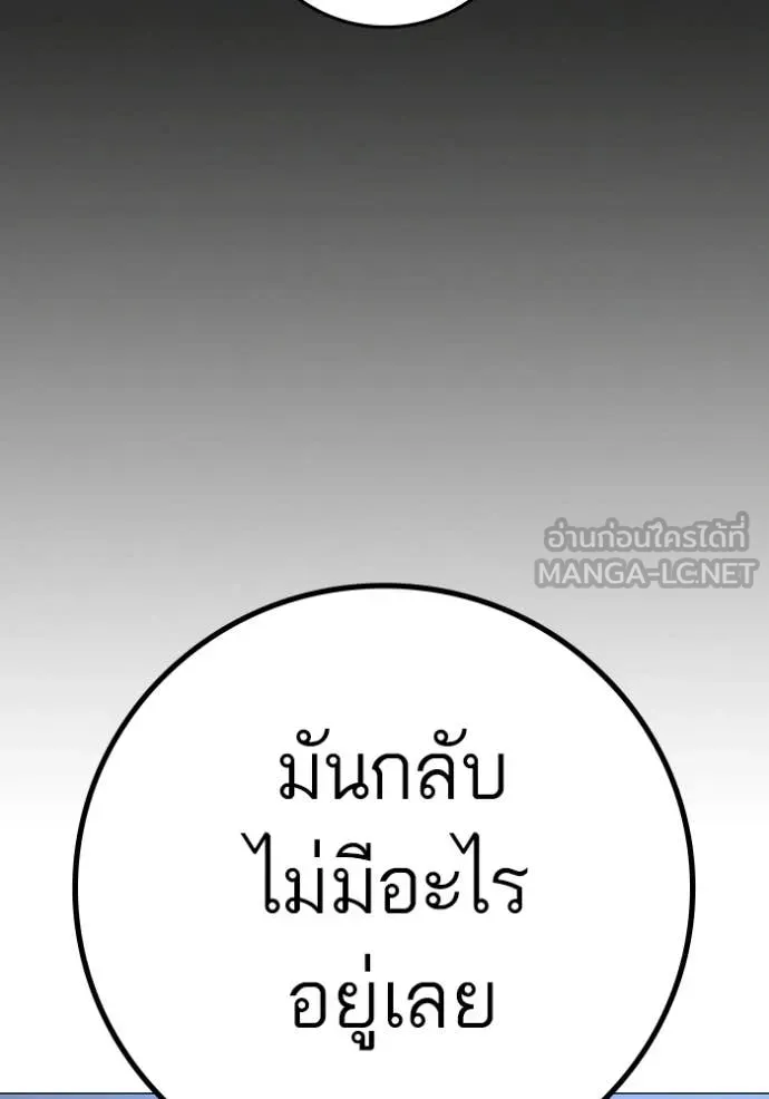 reality ตอนที่ 176 รูปที่ 86