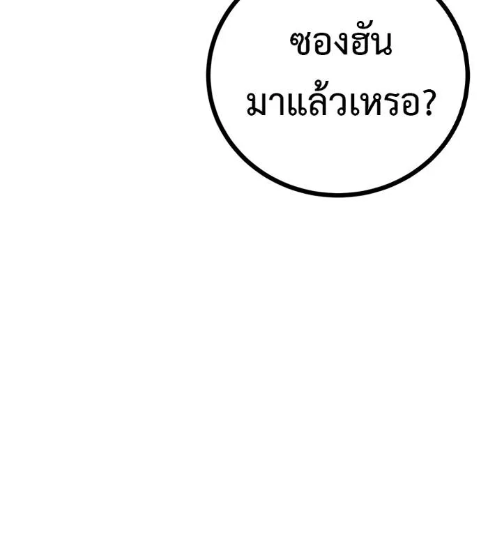 เรียกฉันว่าพระเจ้า ตอนที่ 12 รูปที่ 191