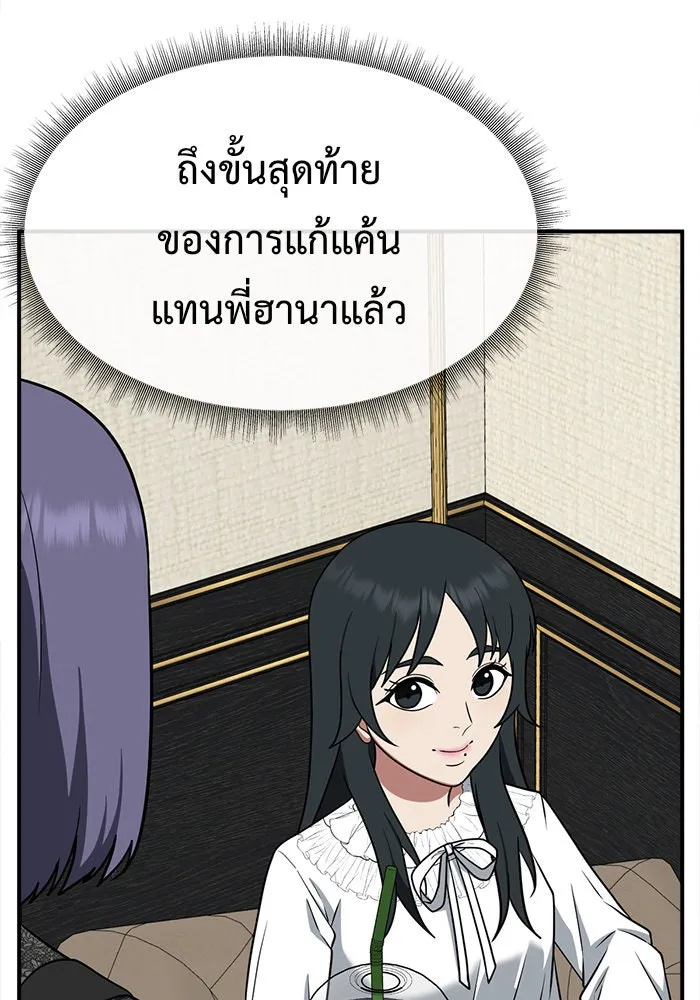 ช่วยเปลี่ยนฉันที ตอนที่ 115. ชูดูนา 14 รูปที่ 86