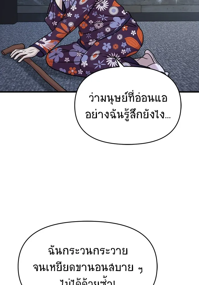 วายร้ายก็อยากมีรัก ตอนที่ 58 รูปที่ 124