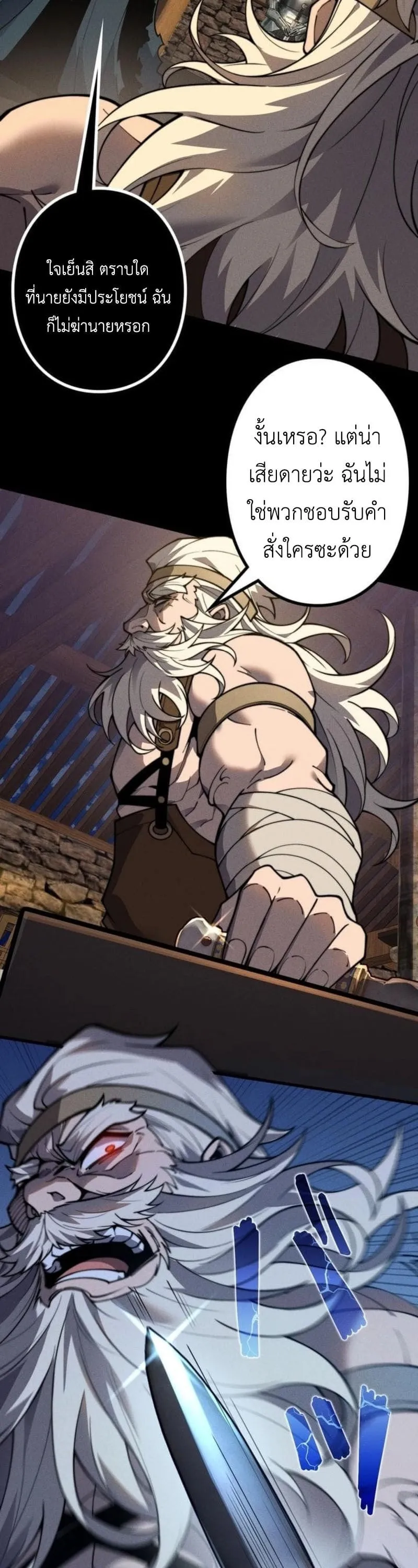 Absolute Domination at Level 0 Using My Analysis Skill เลเวล 0 ท_แกร_งท_ส_ด _ ไร_พ_ายด_วยสก_ลการว_เคราะห_ ตอนที่ ตอนที่ 28 รูปที่ 3