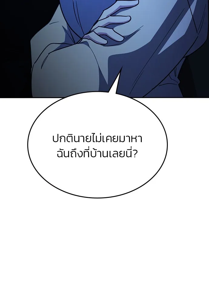 รักแล้วห้ามเลิก ตอนที่ 42 รูปที่ 128