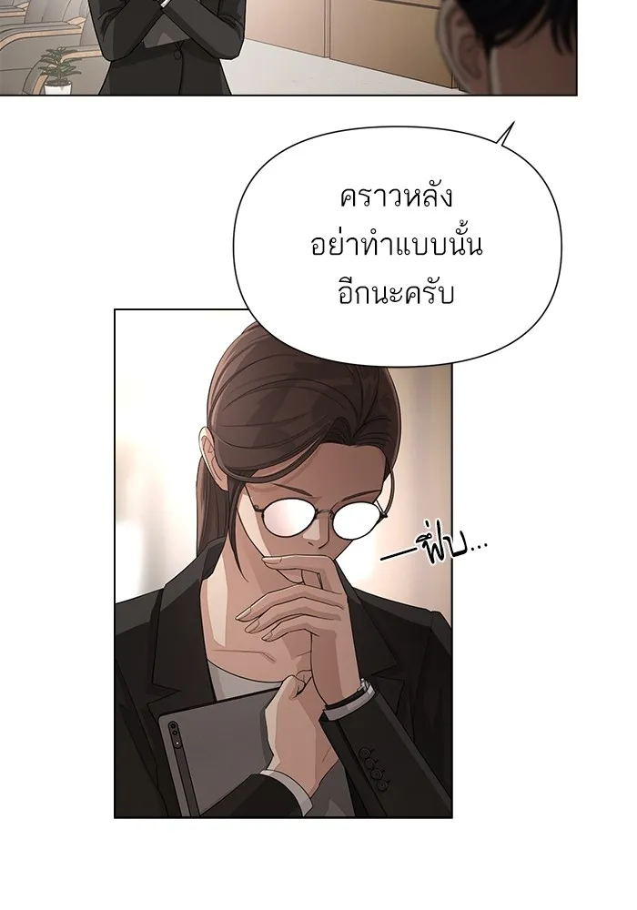 ความรักของอิซอบ ตอนที่ 4 รูปที่ 118