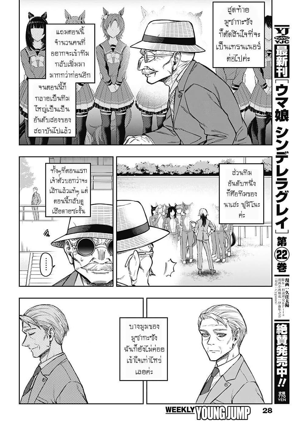 Manga-lc-com อ่านมังงะ อ่านการ์ตูน ออนไลน์ ฟรี Uma Musume Cinderella Gray ตอนที่ 1 2 3 4 5 6 7 8 9 10 11 12 13 14 ฟรี ไม่มีโฆษณา Manga-lc - อ่าน มังงะ อ่าน การ์ตูน ออนไลน์ อ่านมังงะ ฟรี