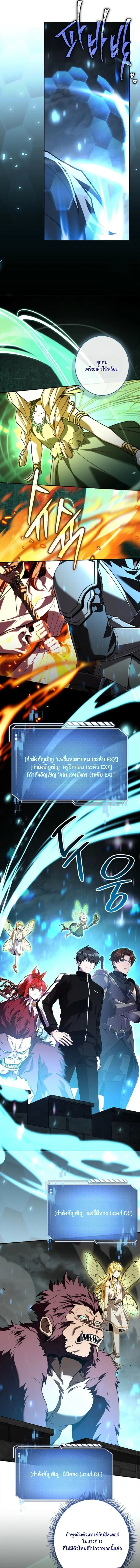 Only I Have an EX-Grade Summon ฉ_นค_อผ_อ_ญเช_ญระด_บแรงก_ EX ตอนที่ ตอนที่ 13 รูปที่ 3