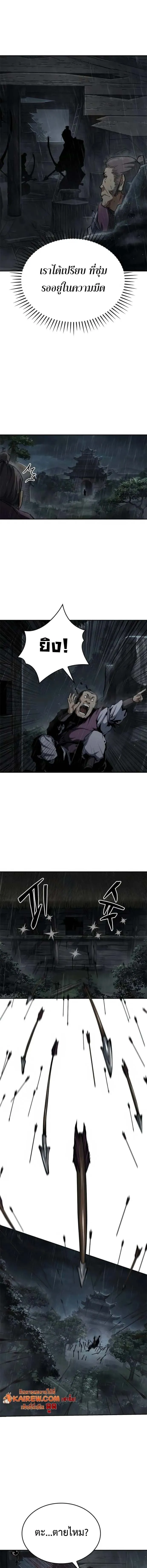 Murim Psychopath จอมมารคล_งแห_งย_ทธภพ ตอนที่ ตอนที่ 8 รูปที่ 17