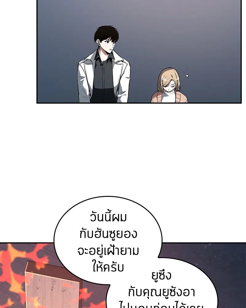 Omniscient Reader อ่านชะตาวันสิ้นโลก ตอนที่ 19 เอกลักษณ์ (6) รูปที่ 92