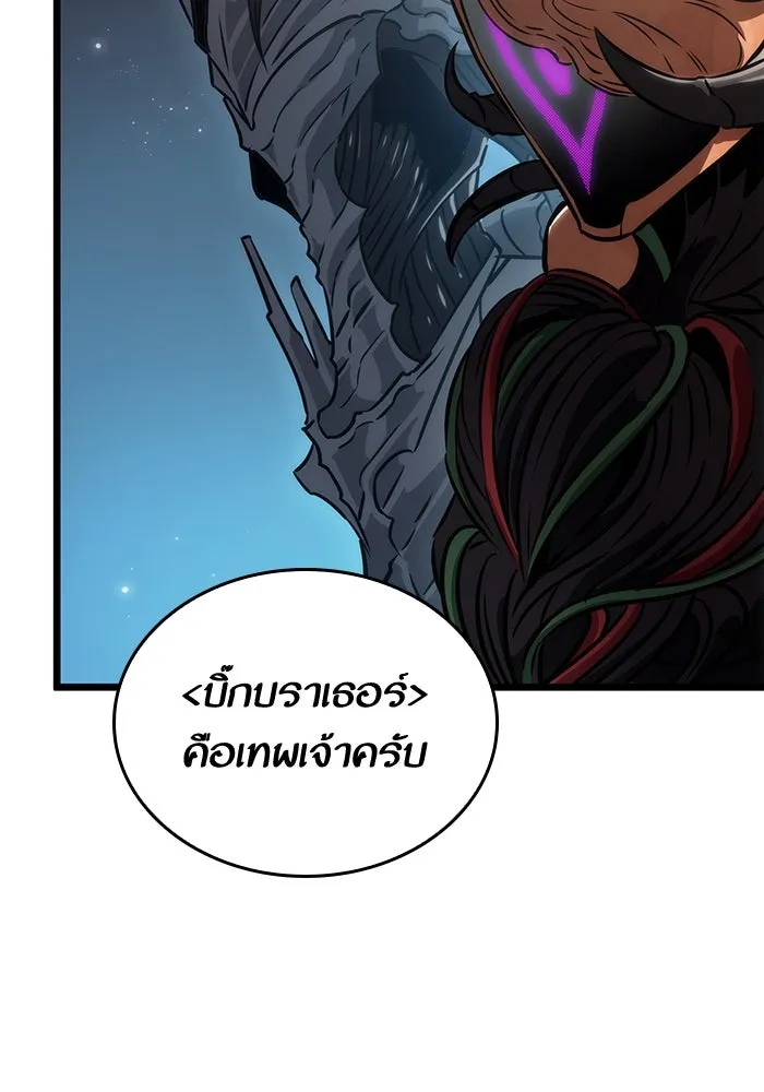 หลังวันสิ้นโลก ตอนที่ 80 รูปที่ 151
