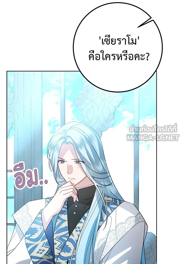บุปผาลบคมดาบ ตอนที่ 54 รูปที่ 66