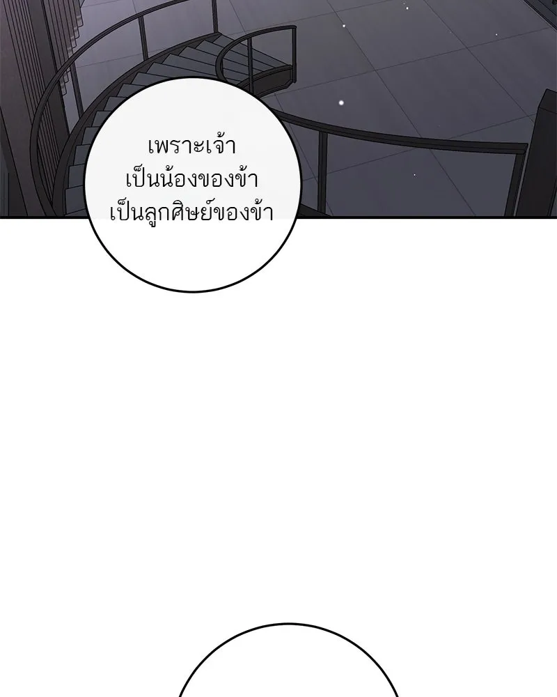 ตำนานเทพธิดาตกสวรรค์ ตอนที่ 116 รูปที่ 98