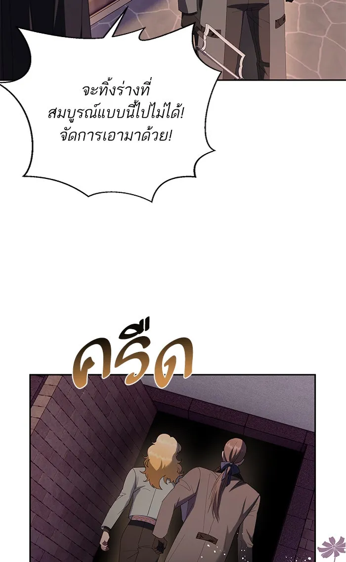 หวานใจสุดโหดโหมดเชื่อง ตอนที่ 38 รูปที่ 11