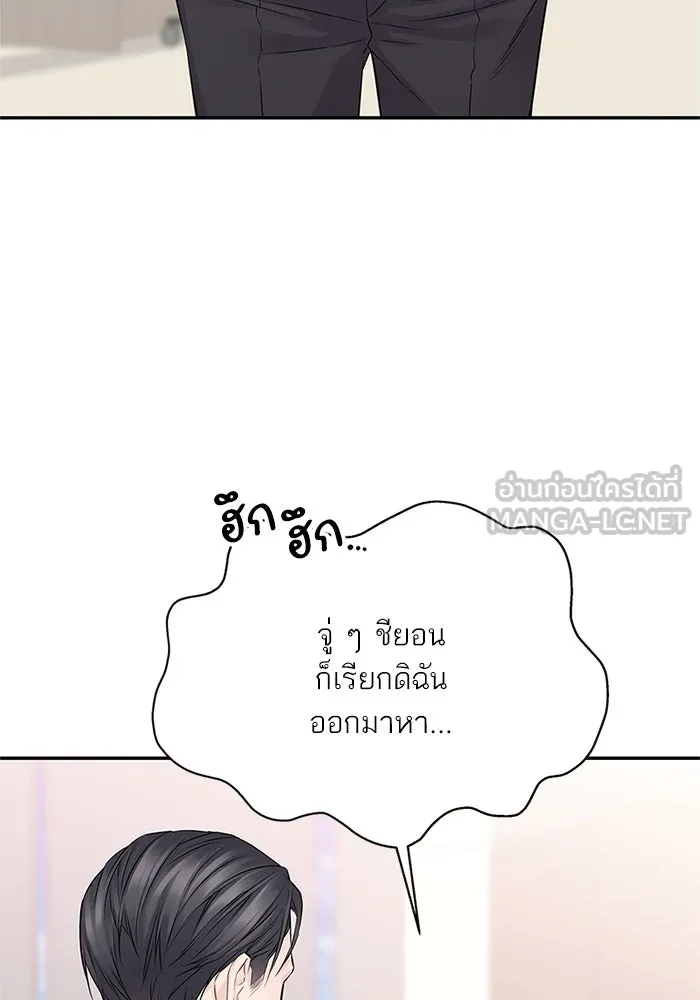 สลับรัก สลับชะตา ตอนที่ 38 รูปที่ 3