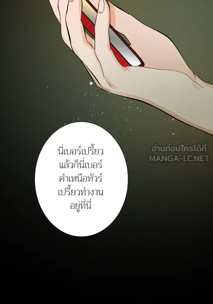 2nd Love หนุ่มเฮ้วสาวbrเปรี้ยวรักเดียวโด ตอนที่ 38 รูปที่ 24