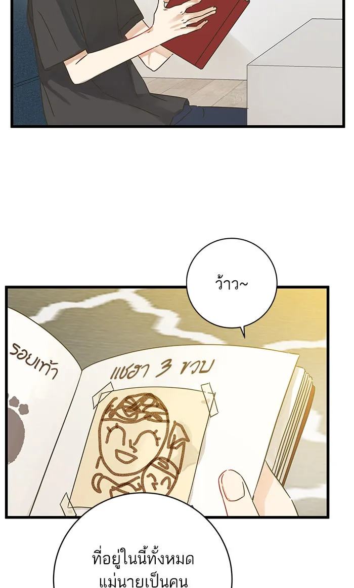 ฉันมันร้าย หรือเพราะโลกไม่น่ารัก ตอนที่ 125 รูปที่ 61