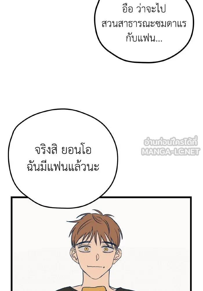 รักนี้ไม่มีรีไซเคิล ตอนที่ 11 รูปที่ 45