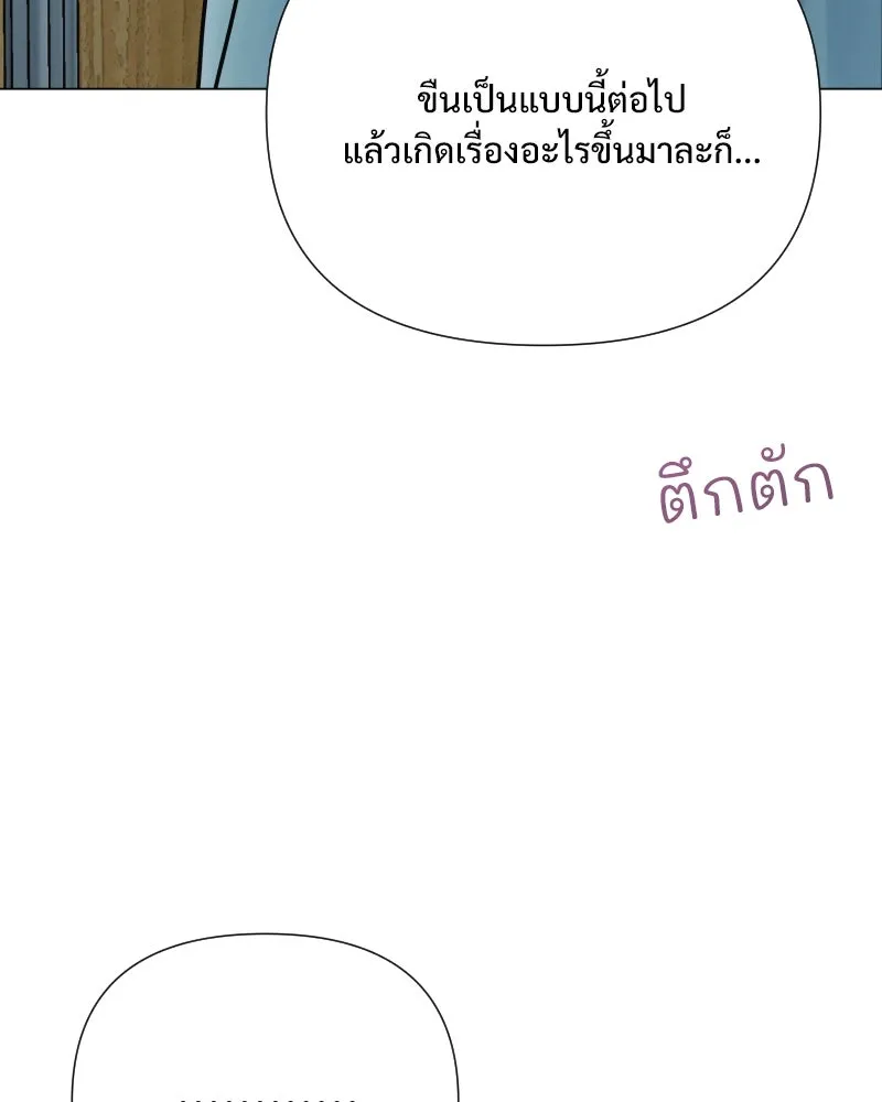 รักนี้ไม่ต้องมีเซนส์ ตอนที่ 41 รูปที่ 110