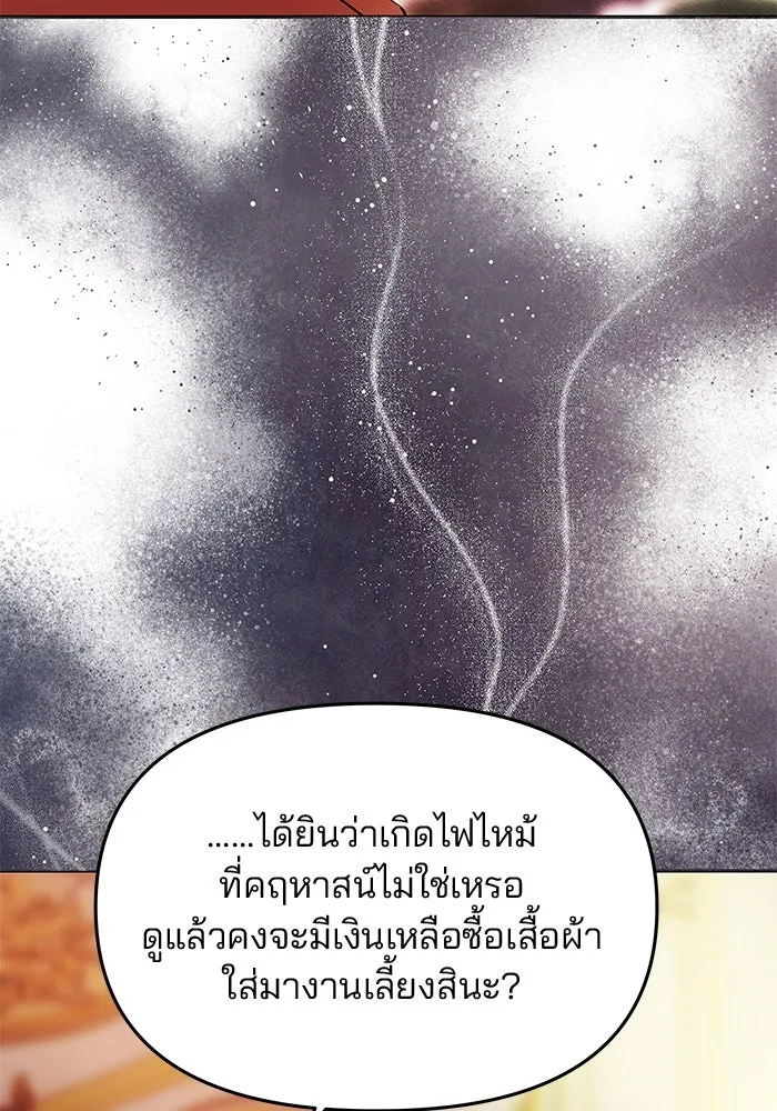 เกมรักจับสามี ตอนที่ 26 รูปที่ 40