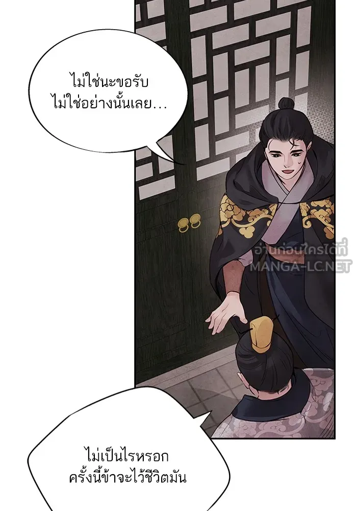 อาซา ตอนที่ 15 การตัดสินใจ รูปที่ 60