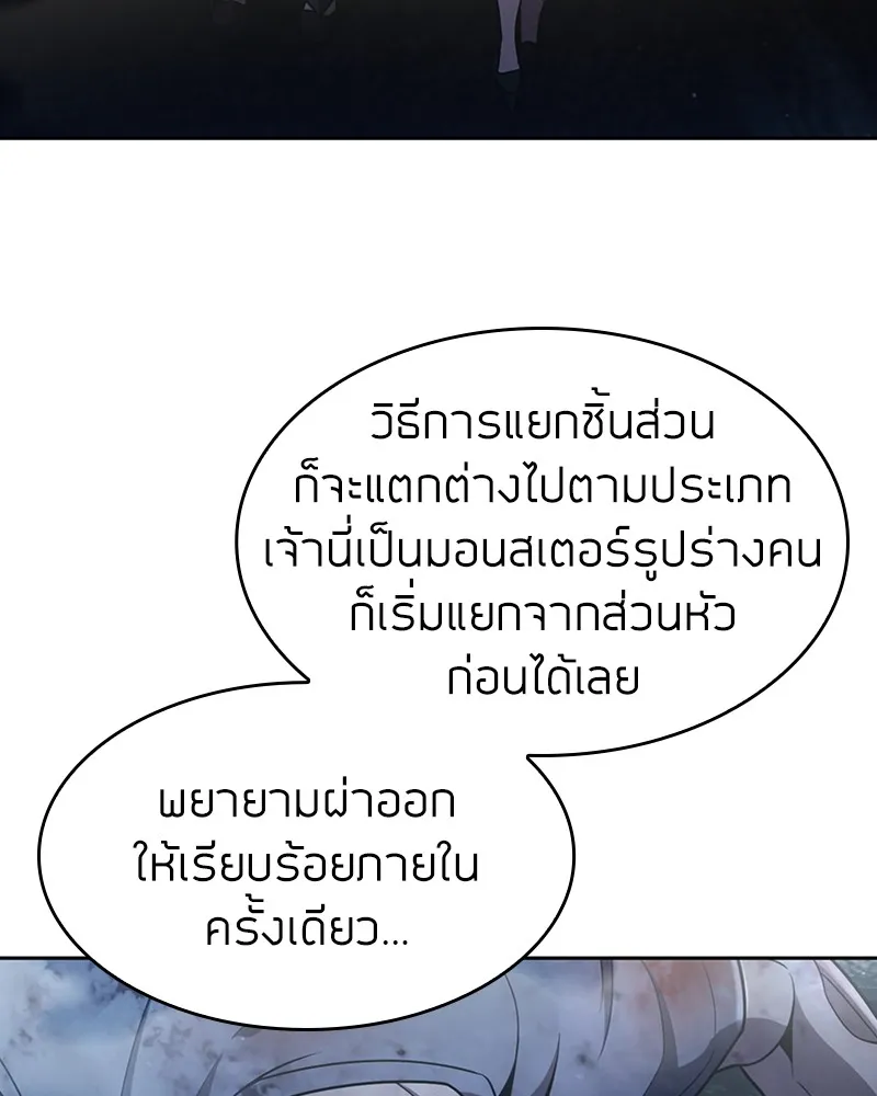 Clever Cleaning Life Of The Returned Genius Hunter ส_ดยอดฮ_นเตอร_สายคล_น ตอนที่ ตอนที่ 75 รูปที่ 4