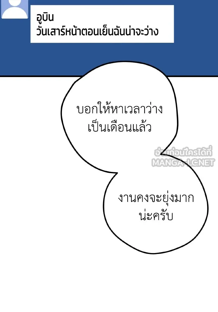 รักนี้ไม่มีรีไซเคิล ตอนที่ 17 รูปที่ 6