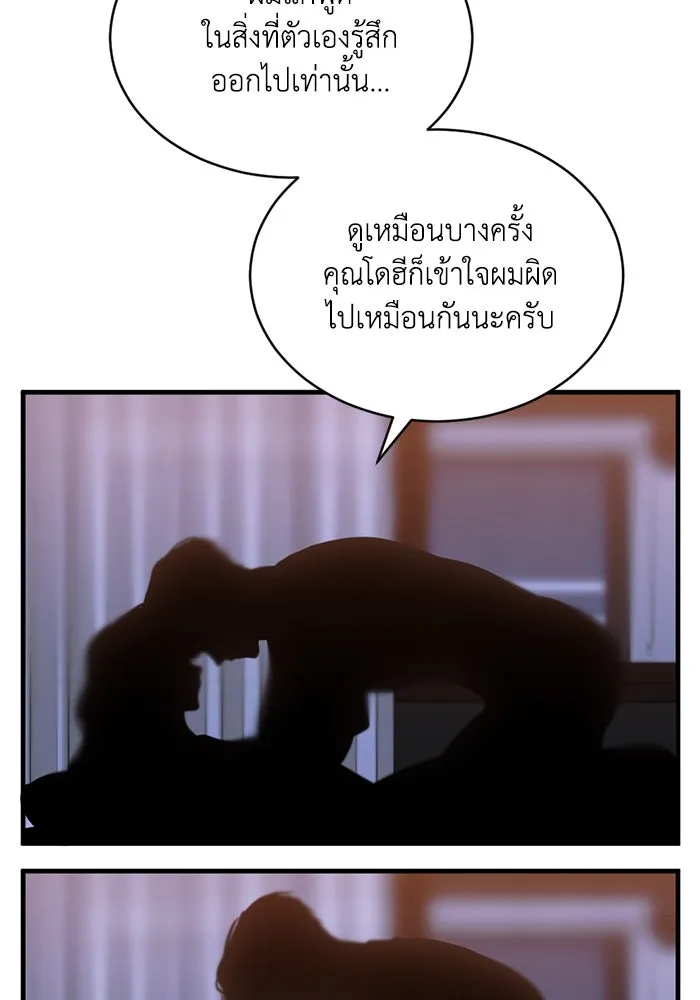 ชีวิตรักฉบับเดจาวู ตอนที่ 43 รูปที่ 67