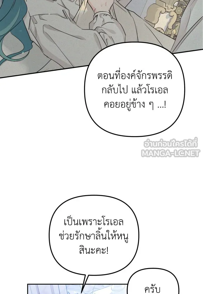 เลดี้มินต์ ตอนที่ 21 รูปที่ 51