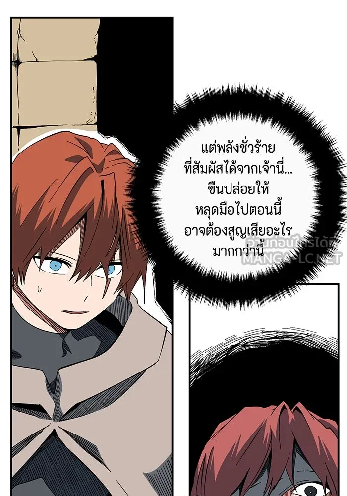 หนึ่งก้าวสู่เจ้ามาร ตอนที่ 101 เป้าหมาย (24) รูปที่ 57