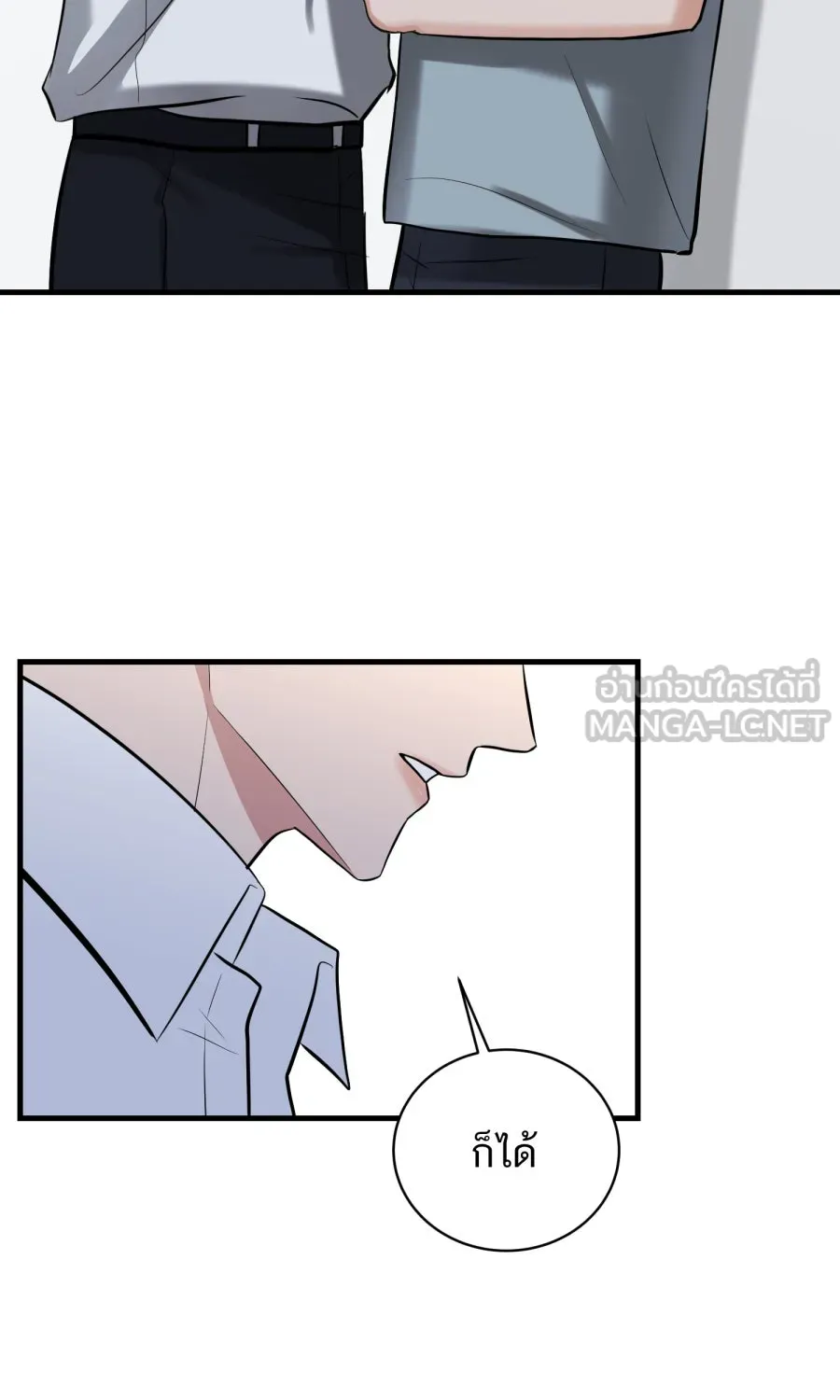 ตื่นมาอีกทีก็เป็นนายเอกไปซะแล้ว ตอนที่ 52 แฟน รูปที่ 63