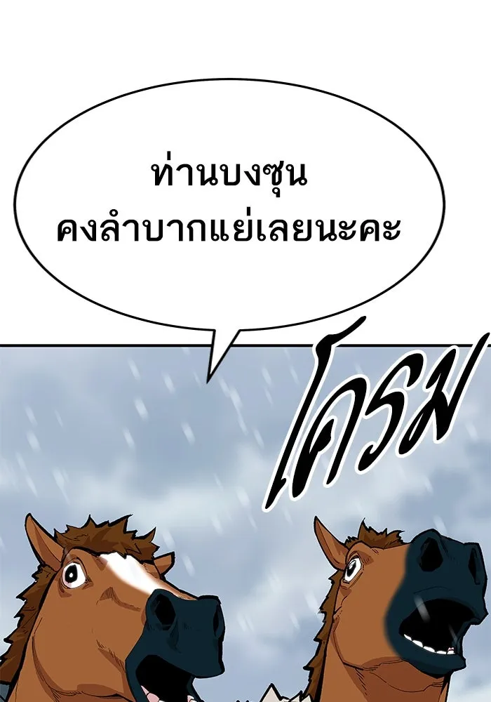 ยอดคนเลเวลทะลุ ตอนที่ 22 ฟรอซน่าเรด (8) รูปที่ 121