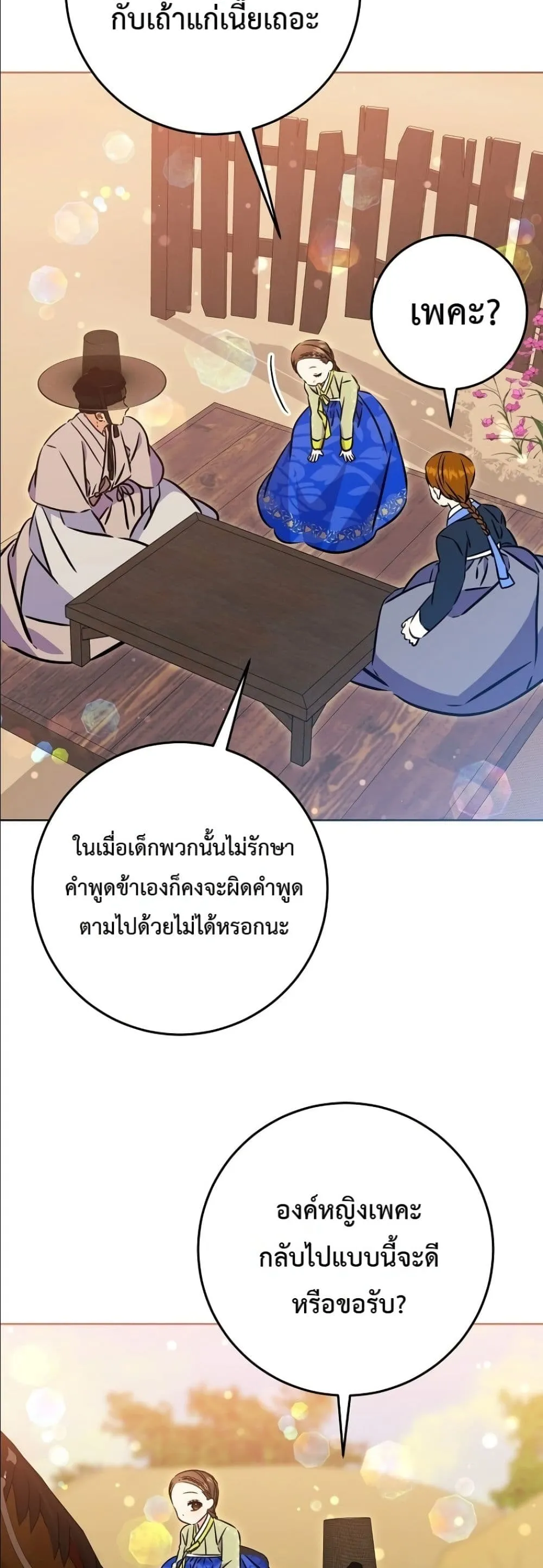 Manga-lc-com อ่านมังงะ อ่านการ์ตูน ออนไลน์ ฟรี The Princess’s Guide to a Perfect Life ตอนที่ 1 2 3 4 5 6 7 8 9 10 11 12 13 14 ฟรี ไม่มีโฆษณา Manga-lc - อ่าน มังงะ อ่าน การ์ตูน ออนไลน์ อ่านมังงะ ฟรี