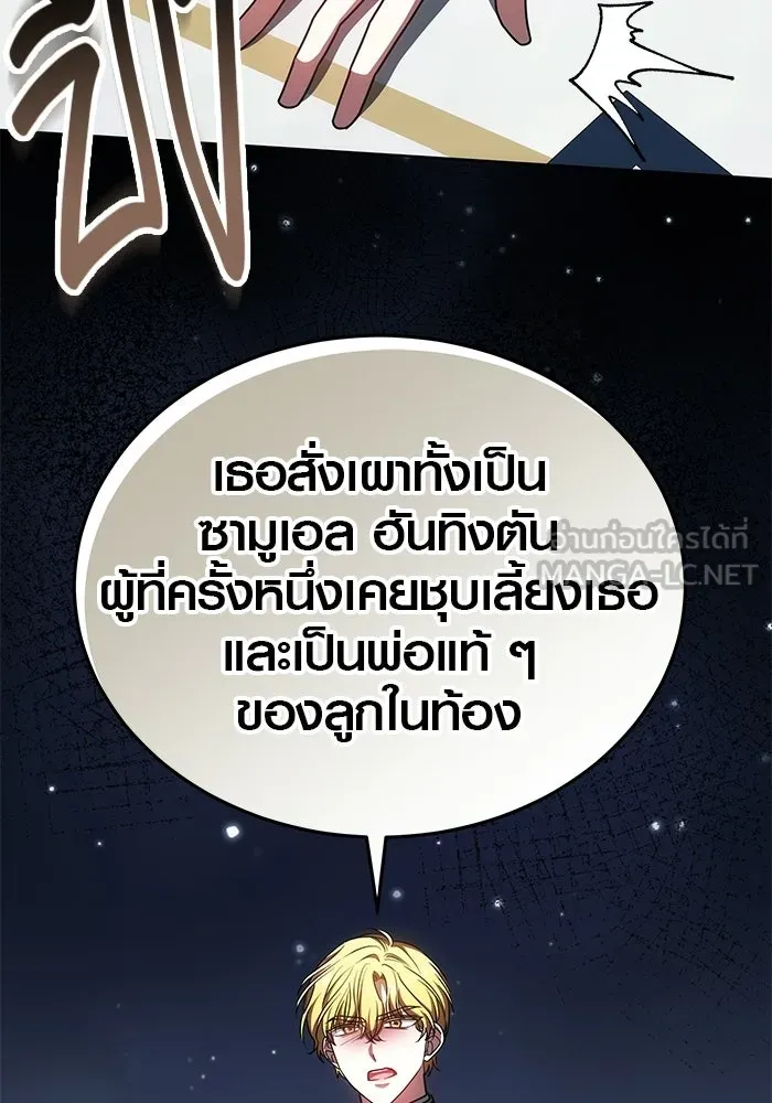 เหตุผลที่ฉันนอกใจ ตอนที่ 87 รูปที่ 57