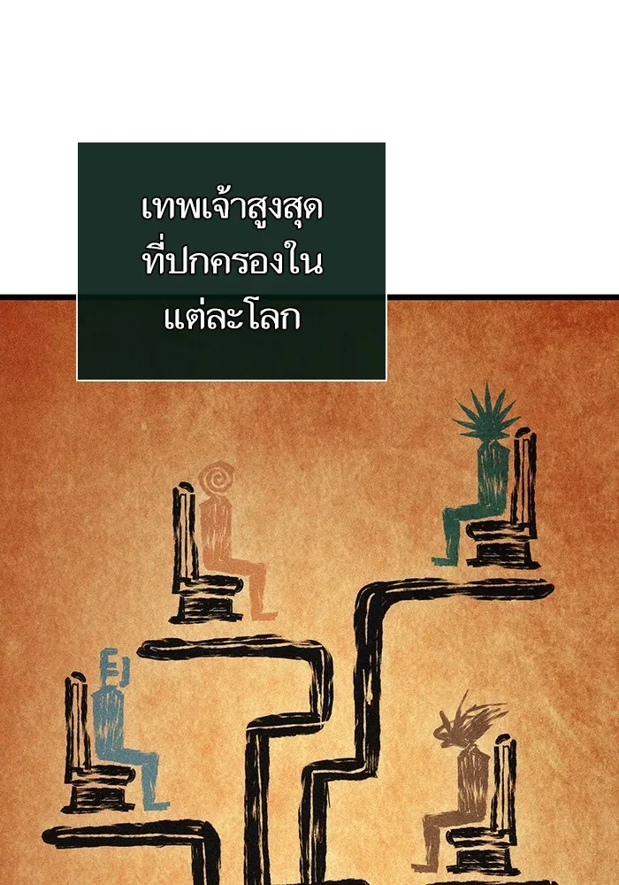 หลังวันสิ้นโลก ตอนที่ 90 รูปที่ 7